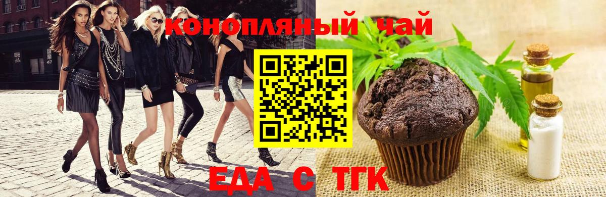 Набережные Челны  Canna-Cookies марихуана  Вход с VPN 