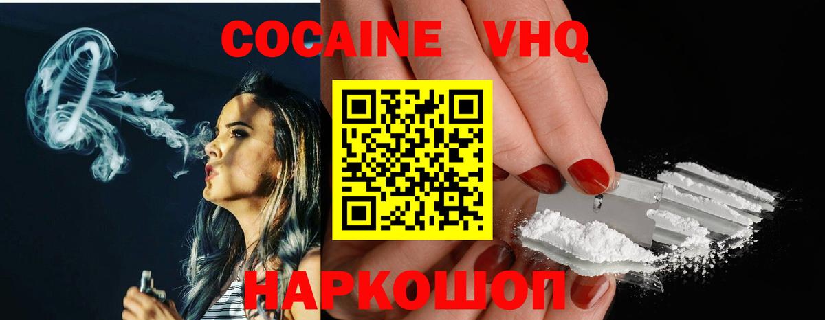 Cocaine Columbia  Вход с VPN  Cocaine VHQ  Набережные Челны 