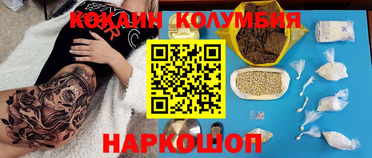 Cocaine Боливия Набережные Челны