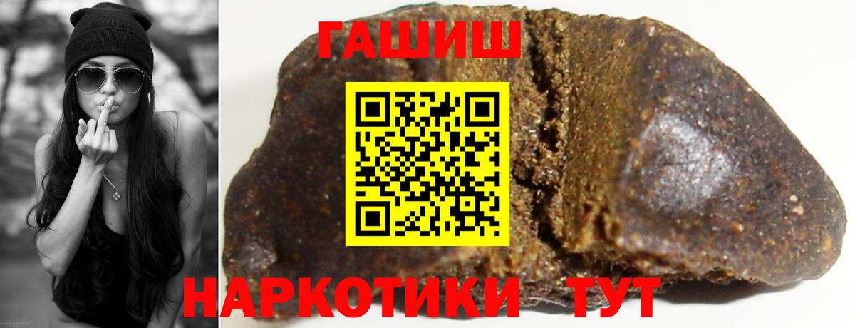 Набережные Челны  ГАШ  Вход с VPN  Гашиш hashish  ГАШ Cannabis 