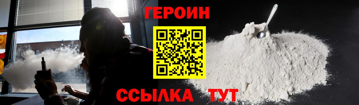 Героин Афган  Вход с VPN  Набережные Челны 