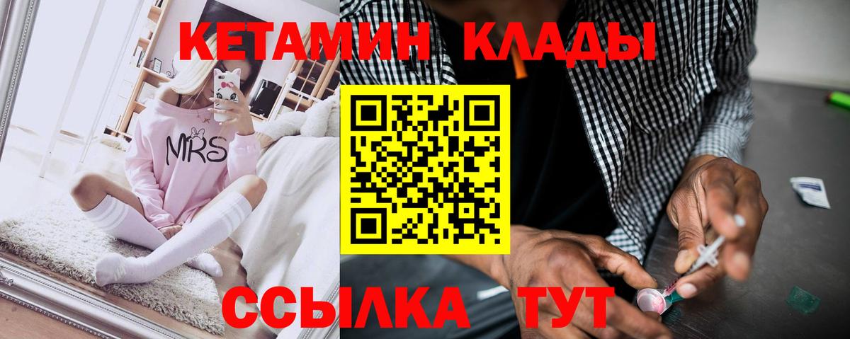 Набережные Челны  Кетамин ketamine  Вход с VPN 