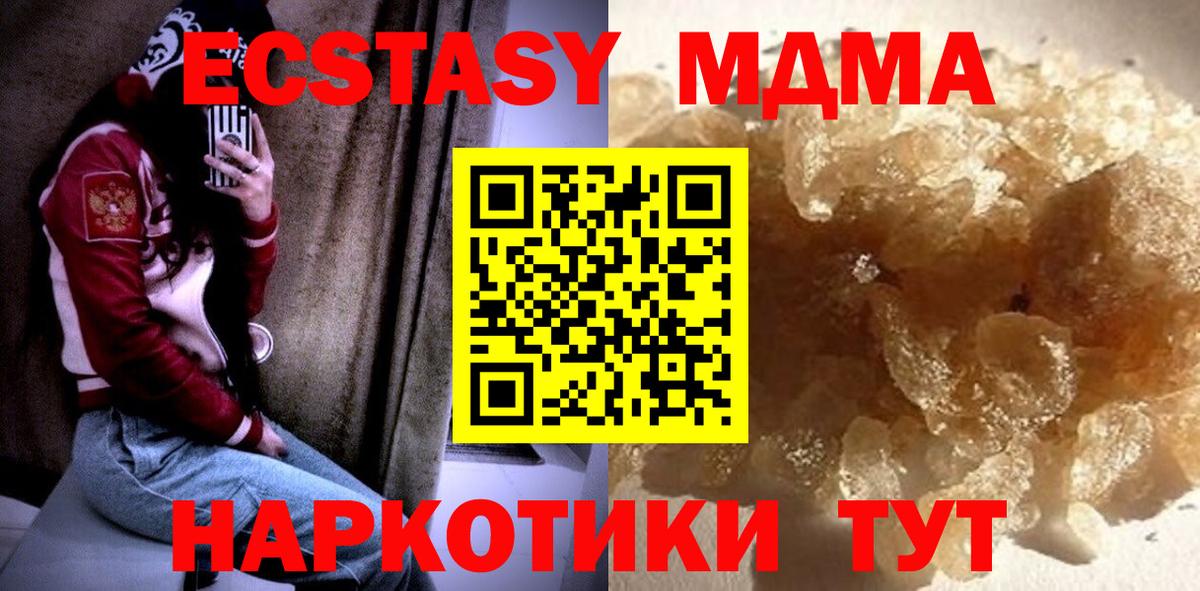 MDMA VHQ  Вход с VPN  MDMA  МДМА кристаллы  Набережные Челны 