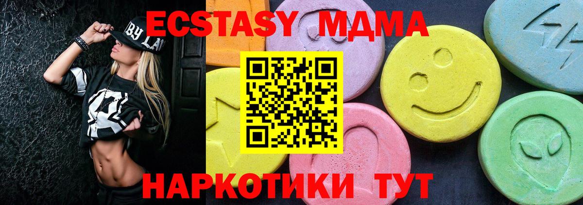 МДМА кристаллы Набережные Челны