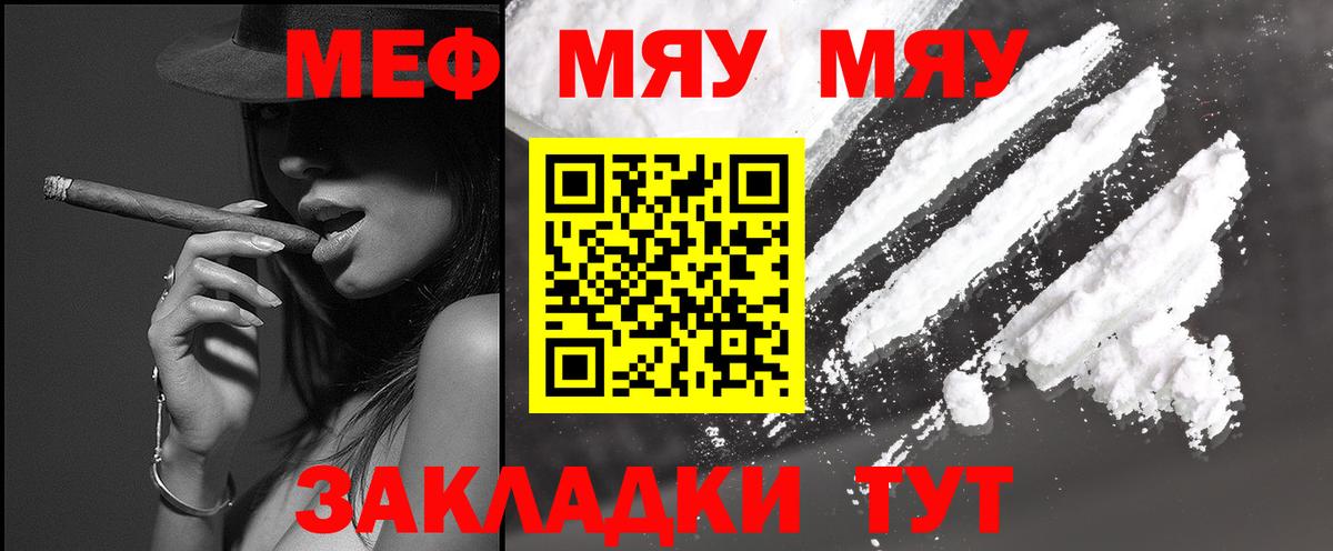 Мефедрон мука Набережные Челны