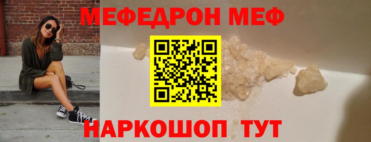 Мефедрон кристаллы  Мефедрон  Мефедрон кристаллы  МЕФ  Набережные Челны  Вход с VPN 
