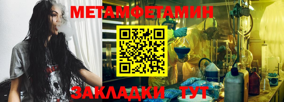 Первитин пудра Набережные Челны