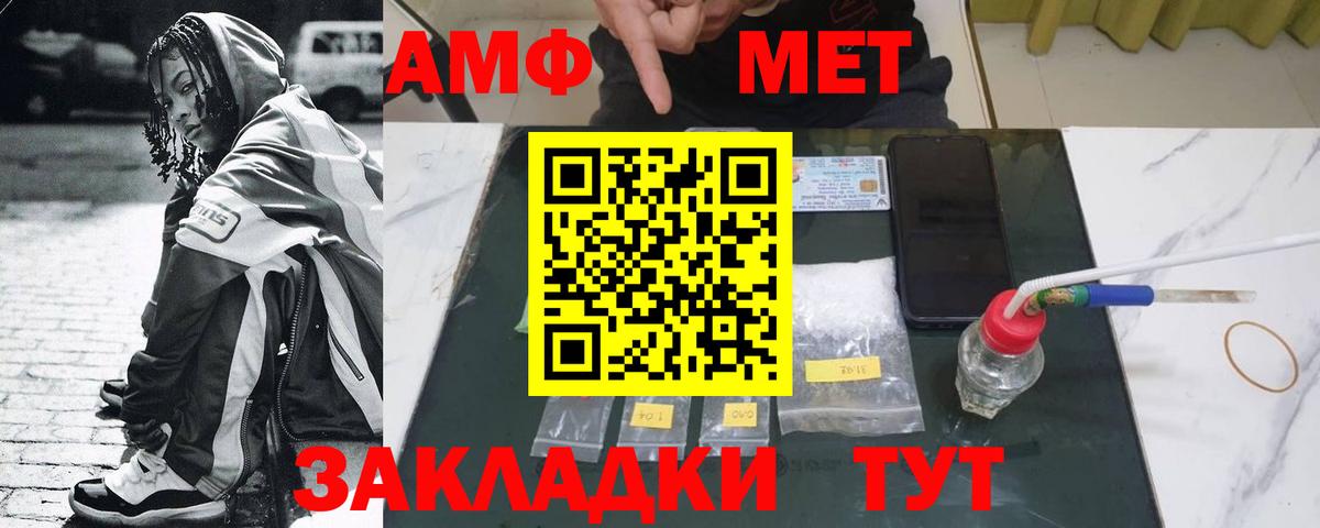 Метамфетамин Methamphetamine  Вход с VPN  Набережные Челны 