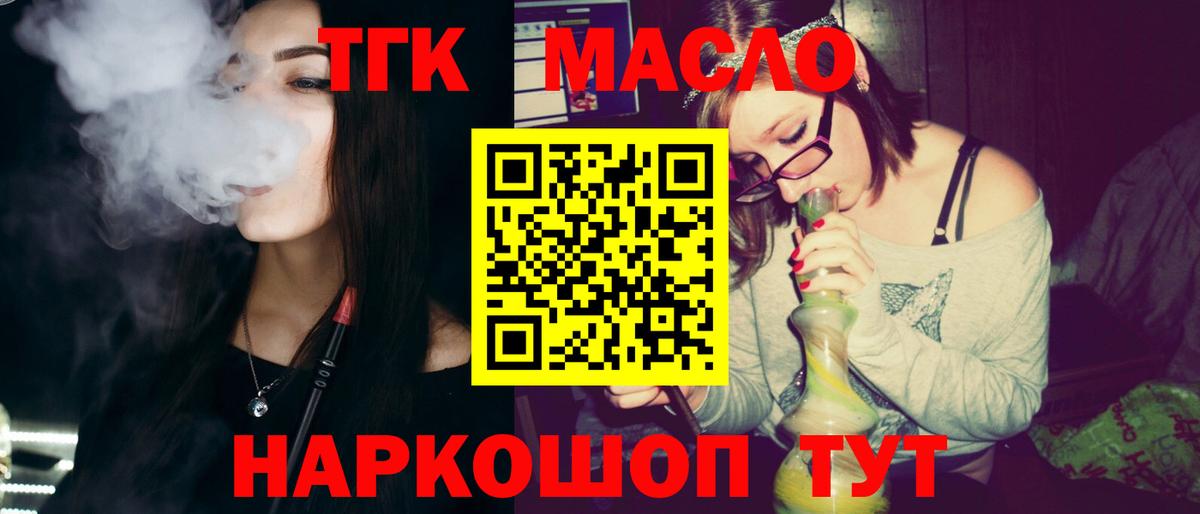 Набережные Челны  сколько стоит  Дистиллят ТГК Wax  Вход с VPN  Дистиллят ТГК концентрат 